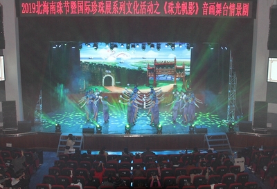 廣西三和集團(tuán)聯(lián)合推出北海首部賀歲片，獻(xiàn)禮《中國大舞臺》文化藝術(shù)表演策劃