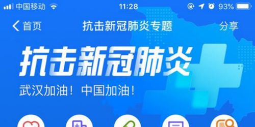 阿里疫情服務(wù)直通車新增功能 確診患者同乘查詢與在家上課，引領(lǐng)技術(shù)服務(wù)創(chuàng)新